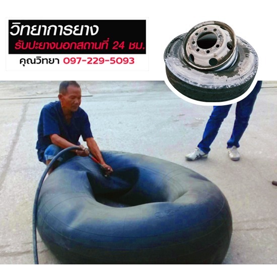 เติมลมยางรถนอกสถานที่ 24ชั่วโมง ปทุมธานี