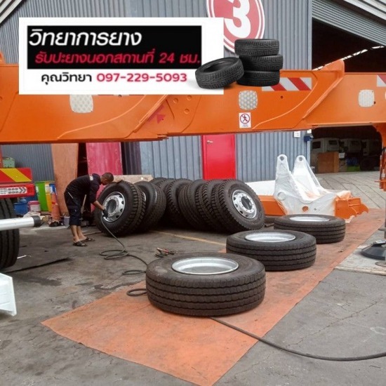 ร้านปะยางรถสิบล้อ วิภาวดี - ปะยางรถยนต์นอกสถานที่ 24 ชม. ปทุมธานี